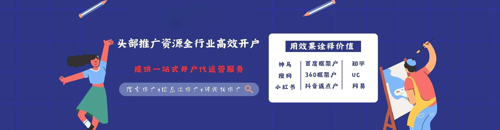 德宏百度代理开户
